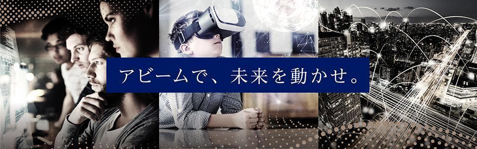 27卒 アビームコンサルティング株式会社