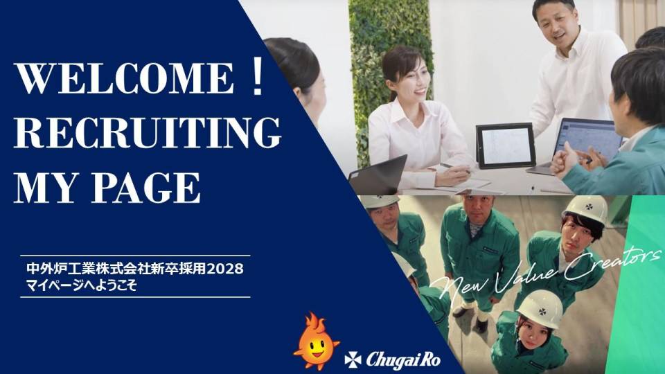 中外炉工業株式会社