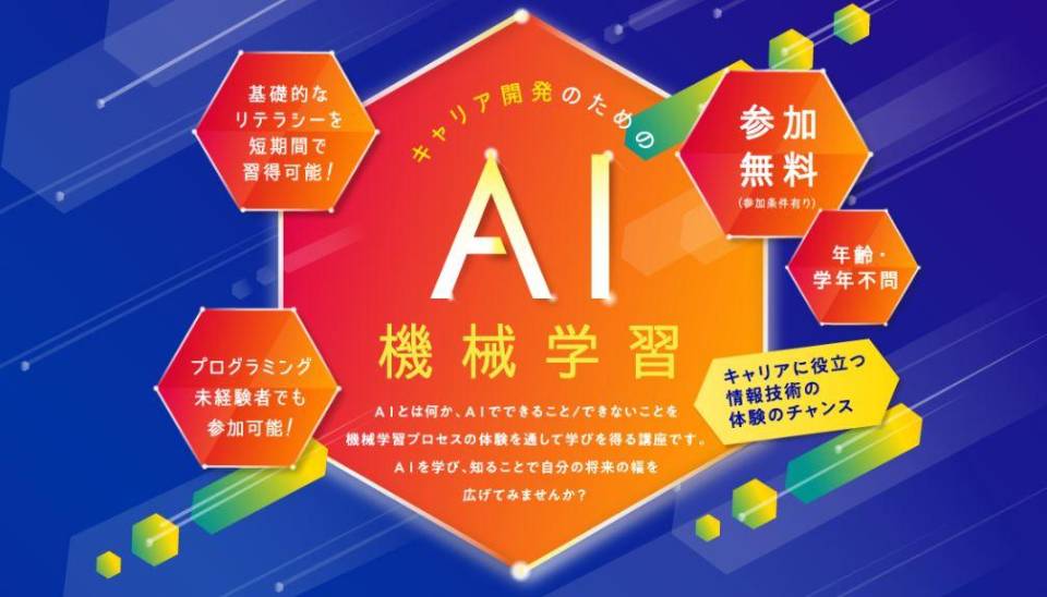 【27卒】公益財団法人 計算科学振興財団