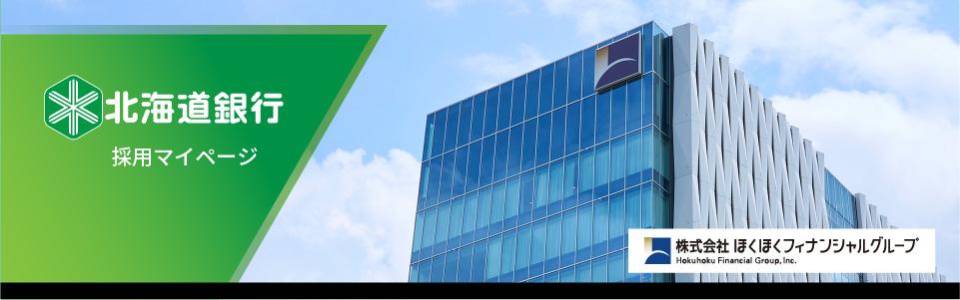 北海道銀行