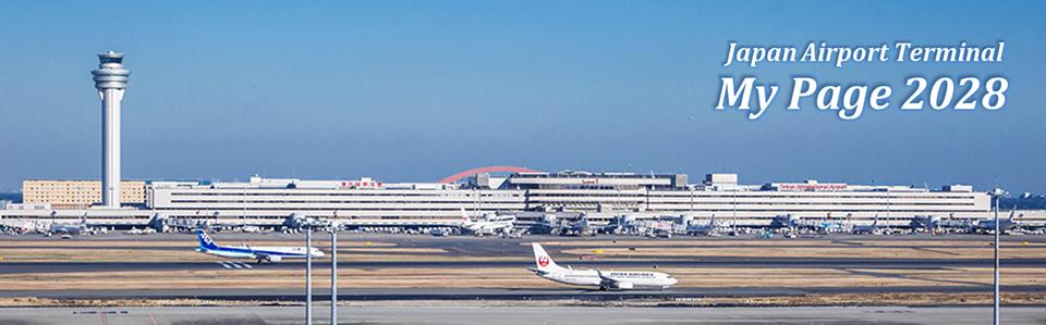 日本空港ビルデング株式会社