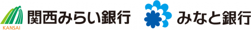 関西みらい銀行・みなと銀行