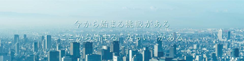 関西みらい銀行・みなと銀行