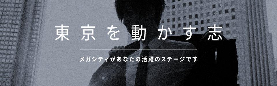 【28卒】きらぼし銀行