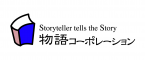 株式会社物語コーポレーション