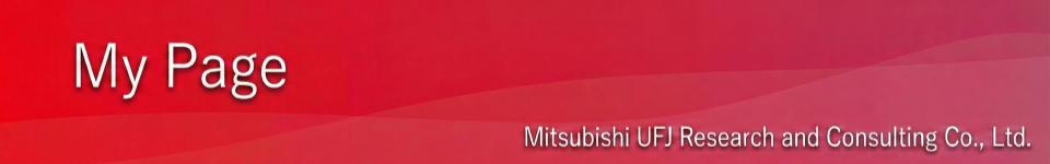 三菱ＵＦＪリサーチ＆コンサルティング