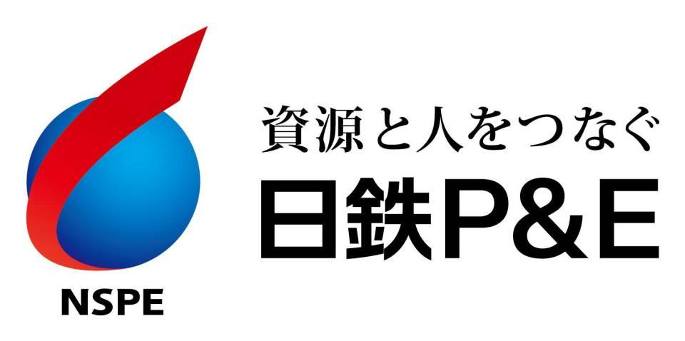 日鉄パイプライン＆エンジニアリング（株）