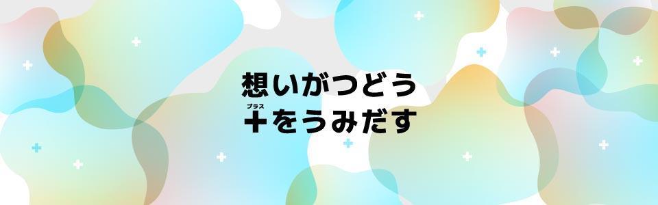 株式会社キャリタス