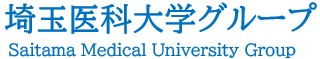 埼玉医科大学グループ