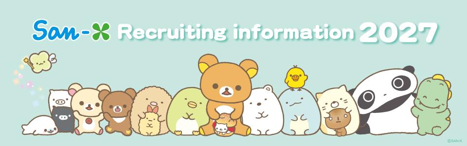 サンエックス株式会社