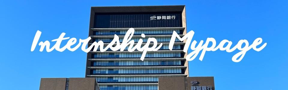 静岡銀行