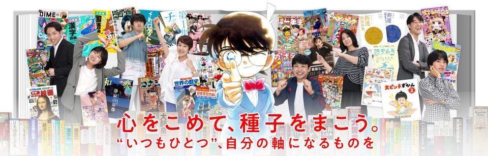 小学館